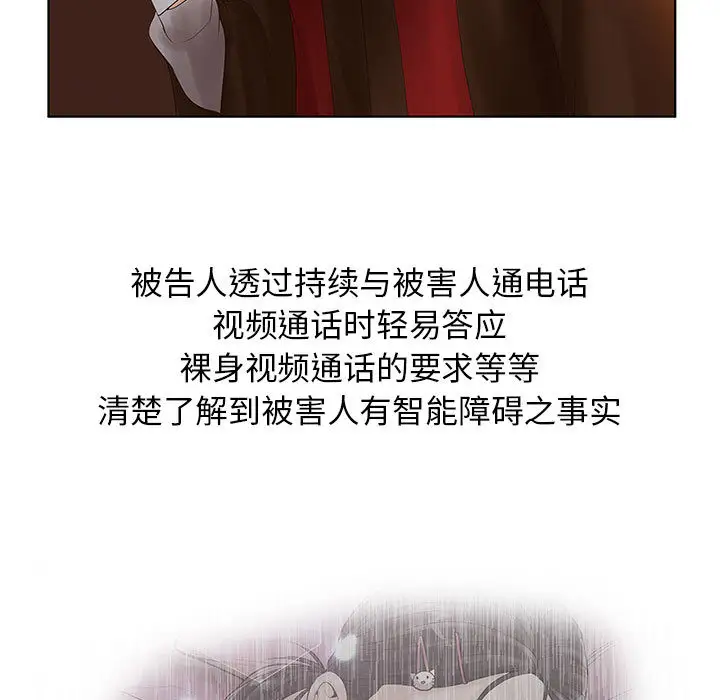 诬告第7章