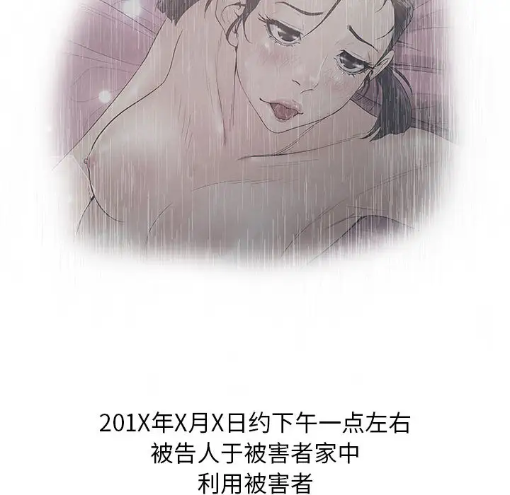 诬告第7章