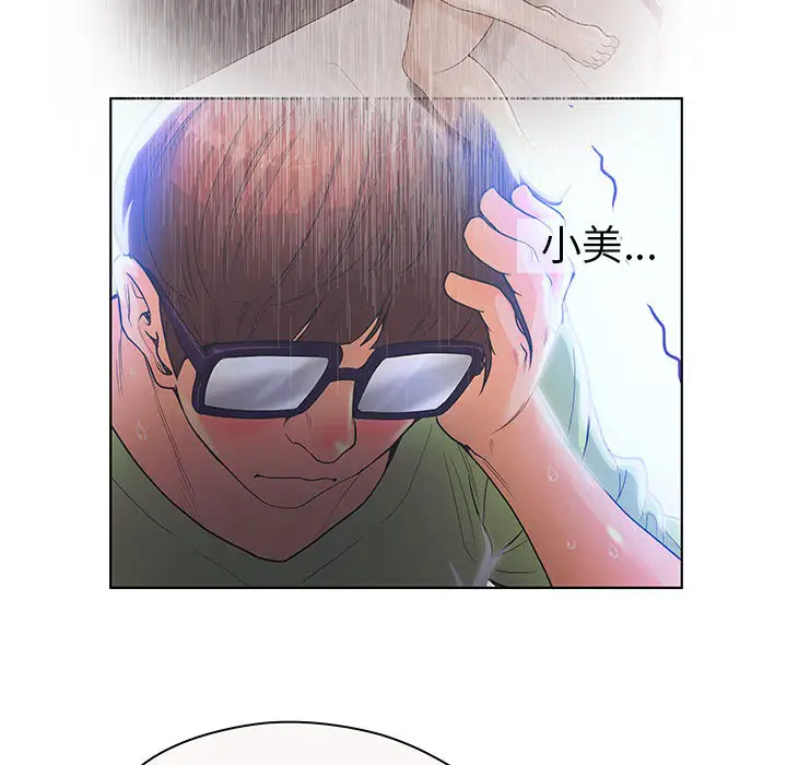 诬告第7章