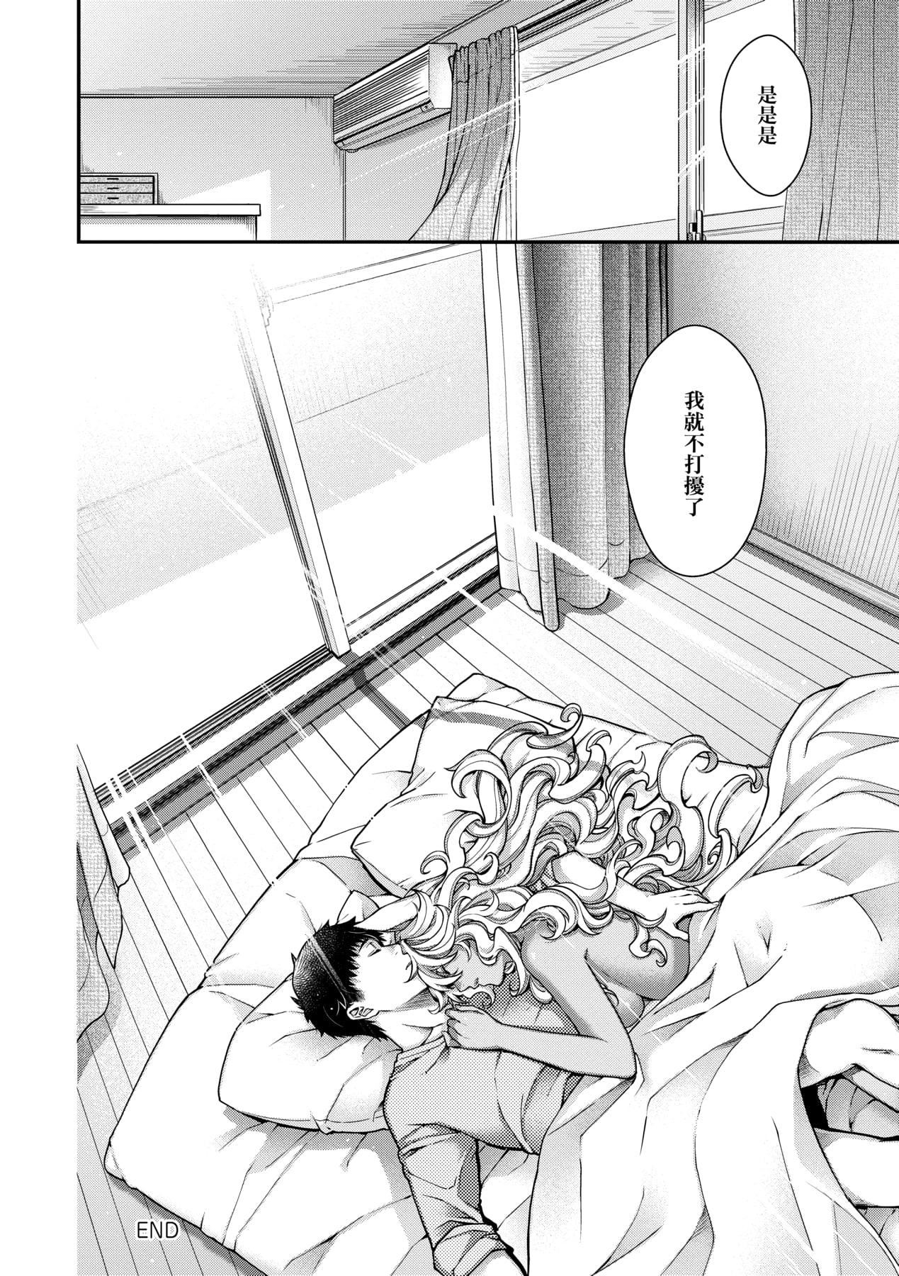 [日吉ハナ]回逢のケモノ[中国翻訳][日吉ハナ]回逢のケモノ[中国翻訳]
