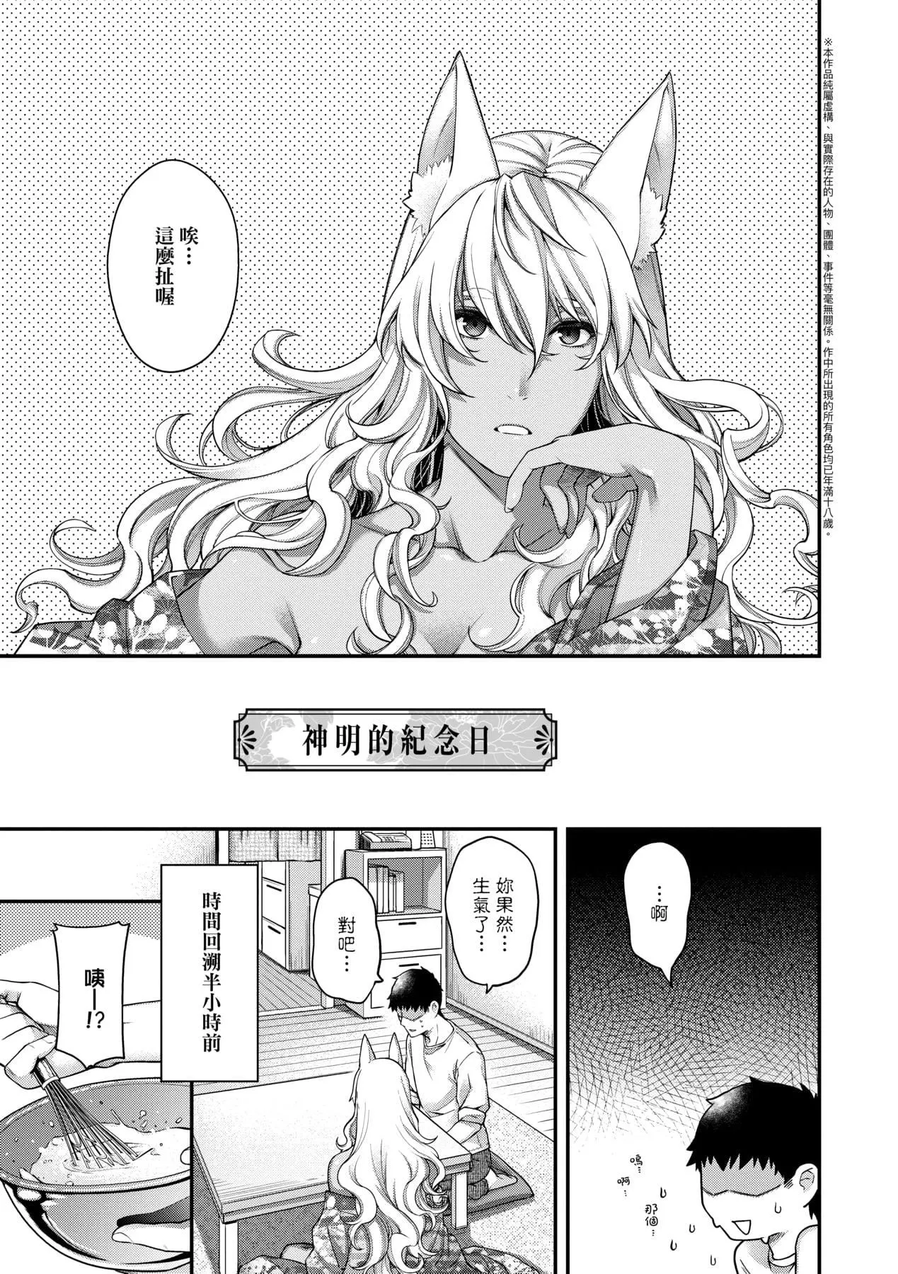 [日吉ハナ]廻逢のケモノ[中國翻訳][日吉ハナ]廻逢のケモノ[中國翻訳]