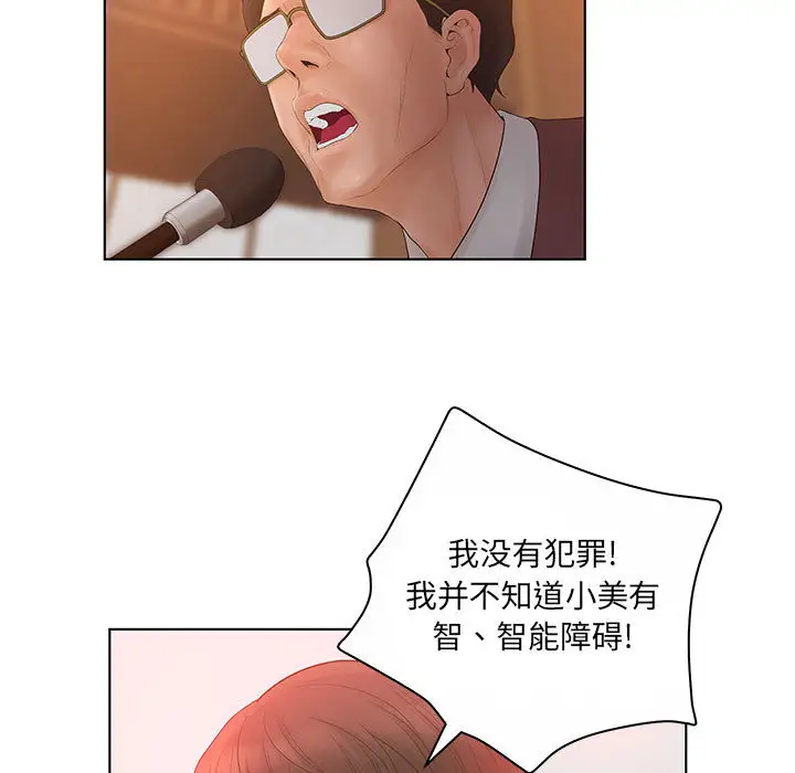 诬告第7章