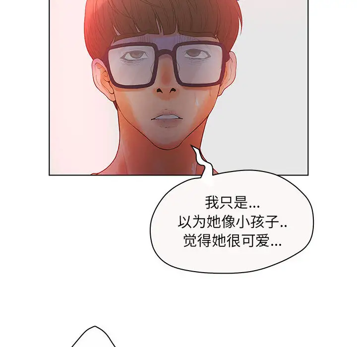 诬告第7章