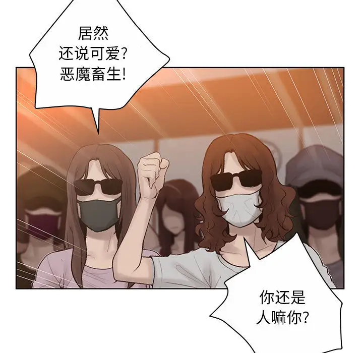 诬告第7章