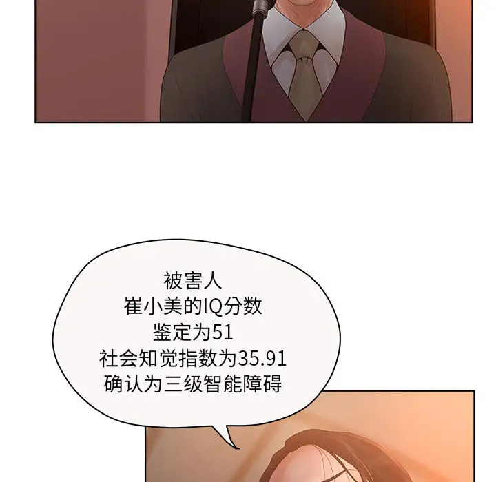 诬告第7章