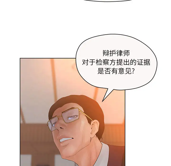 诬告第7章
