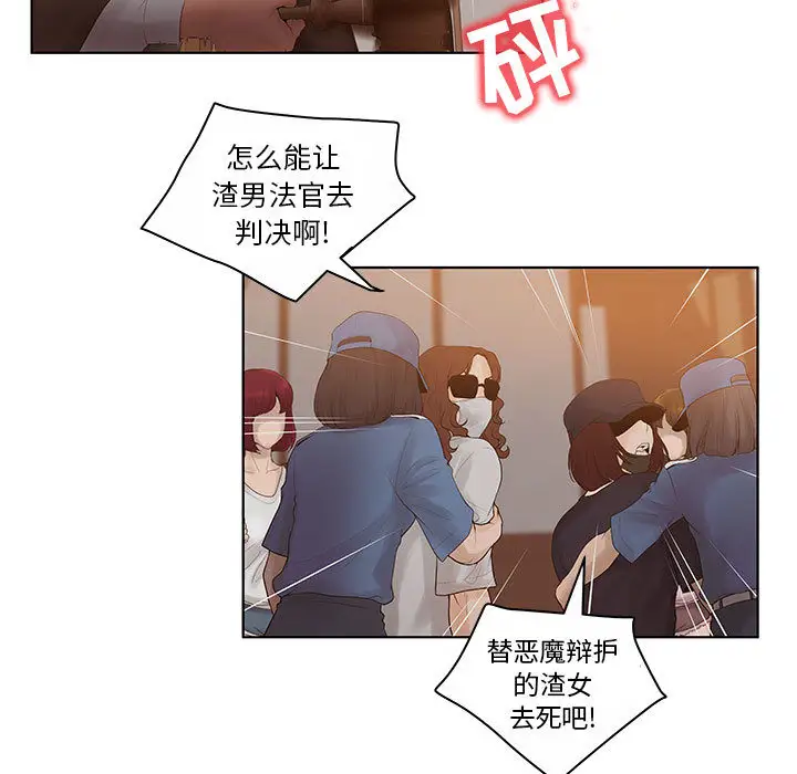 诬告第7章