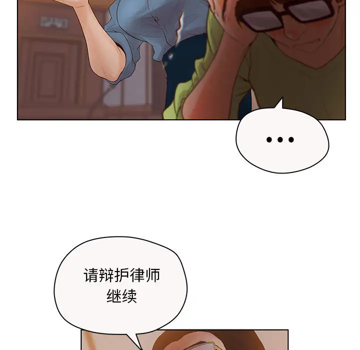 诬告第7章
