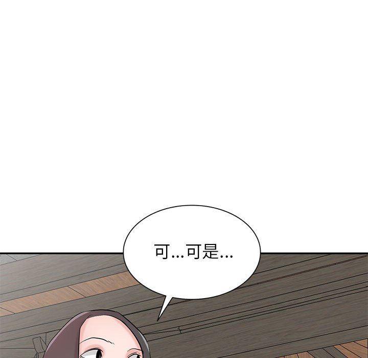 寄生姐妹第70话