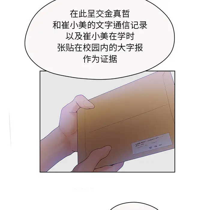 诬告第7章