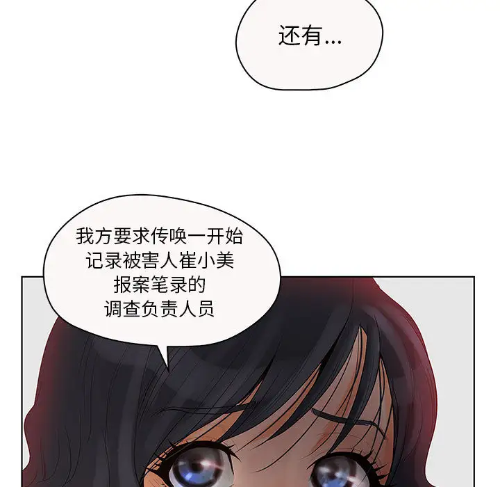 诬告第7章