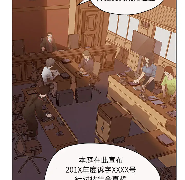 诬告第7章