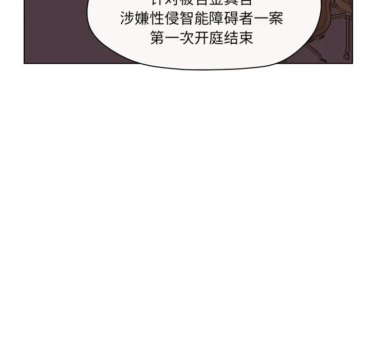 诬告第7章
