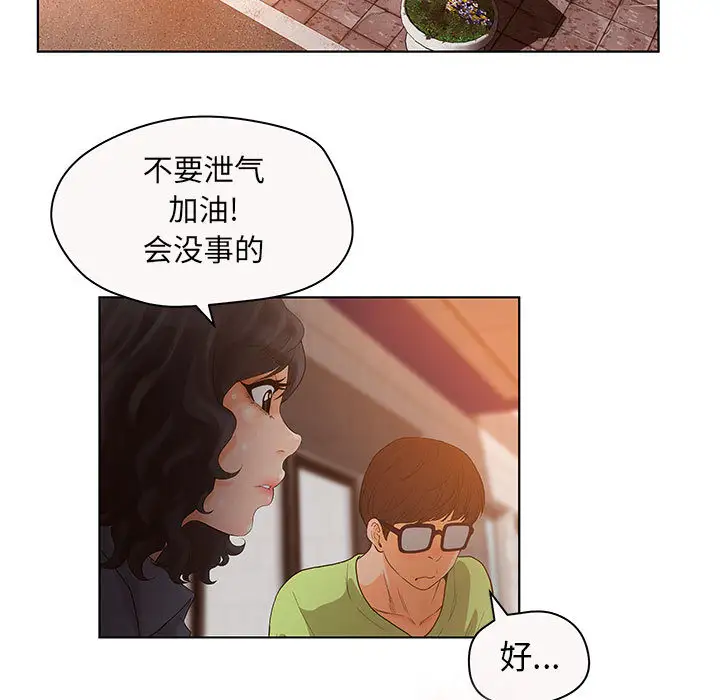 诬告第7章