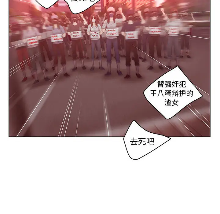 诬告第7章