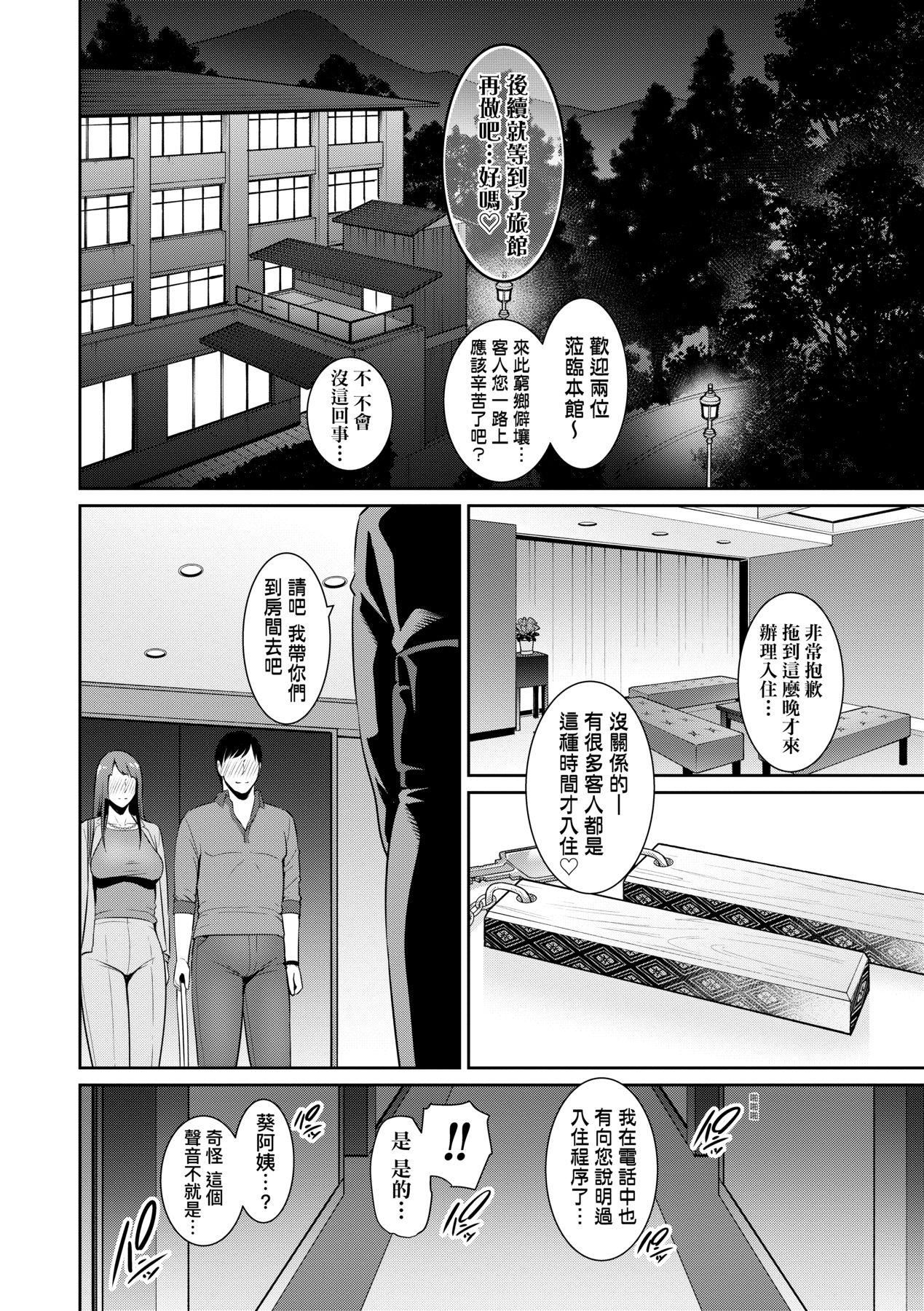 友达の母亲｜朋友的马麻続・友达の母亲｜续．朋友的马麻[中文][无修正]