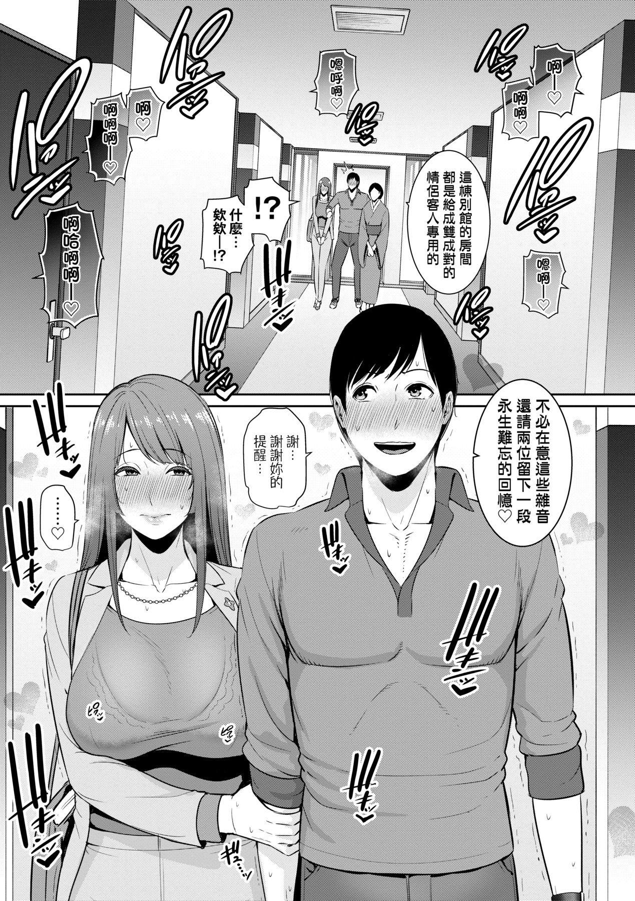 友达の母亲｜朋友的马麻続・友达の母亲｜续．朋友的马麻[中文][无修正]