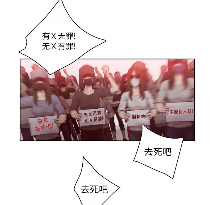 诬告第7章