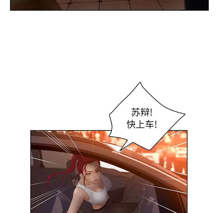 诬告第7章