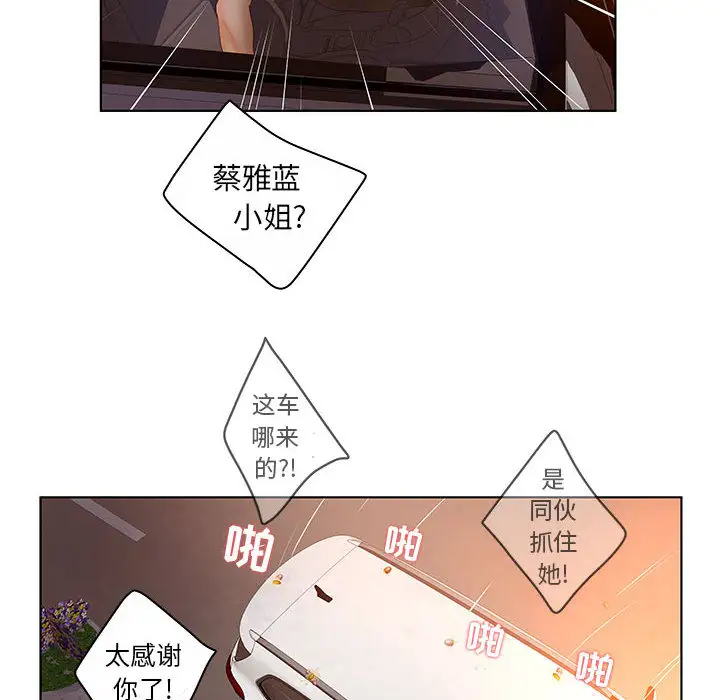 诬告第7章