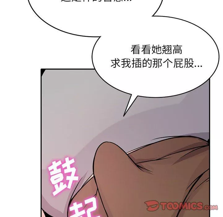 寄生姐妹第70話