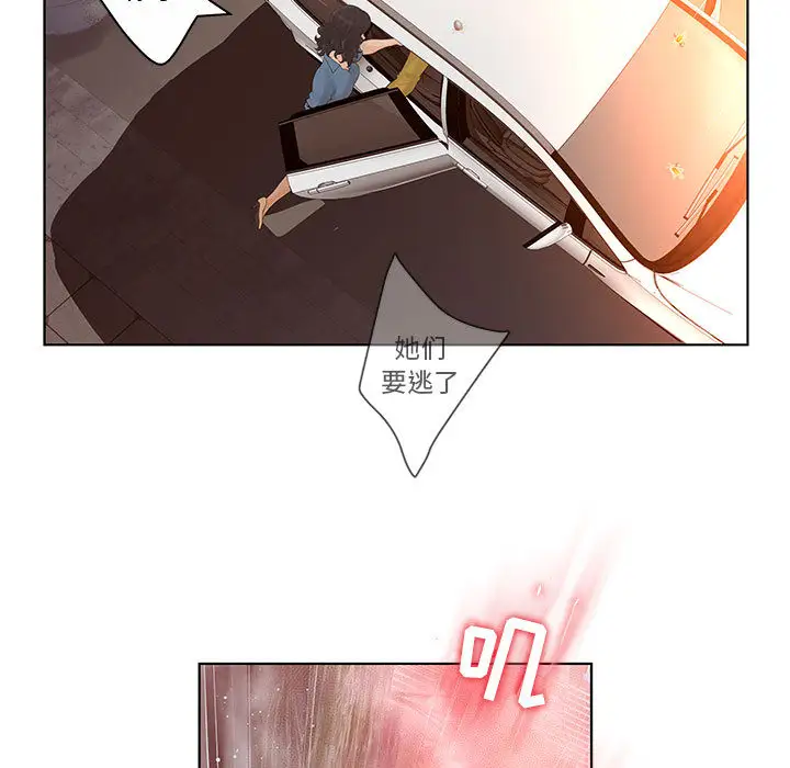 诬告第7章