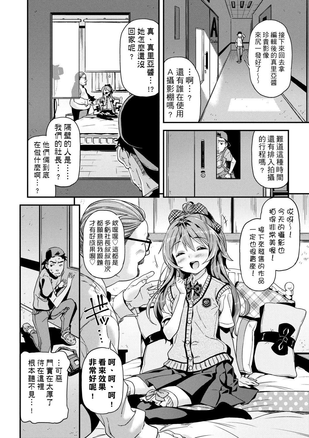 [きんく]もっかいするの？[DL版][v2][きんく]もっかいするの？[DL版][v2]