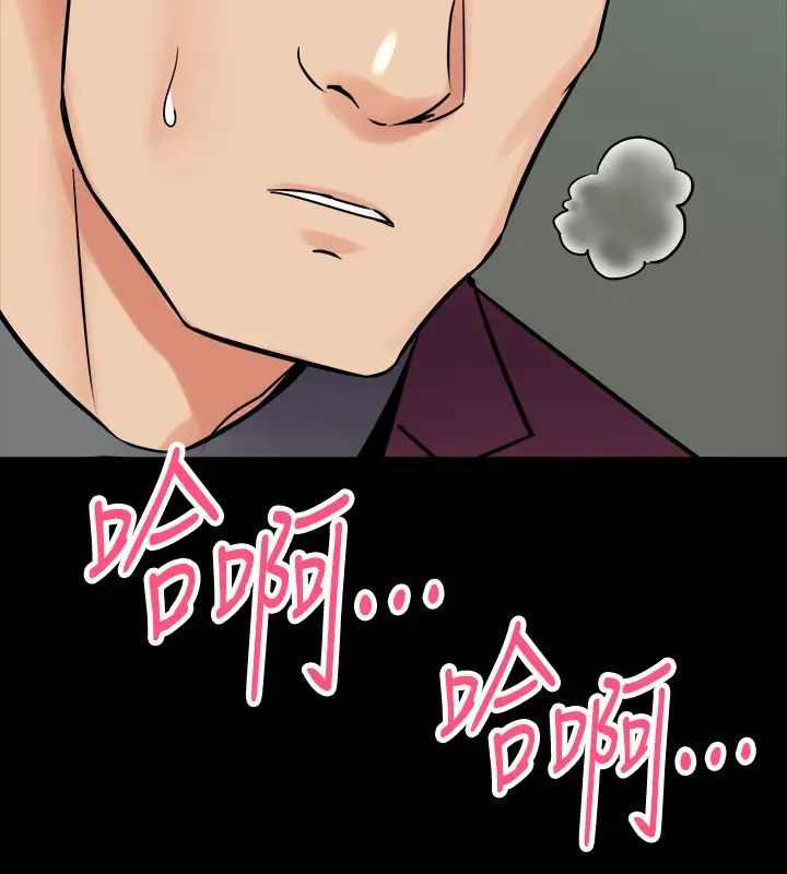與前妻同居第53話-噴湧在珊珊的體內深處