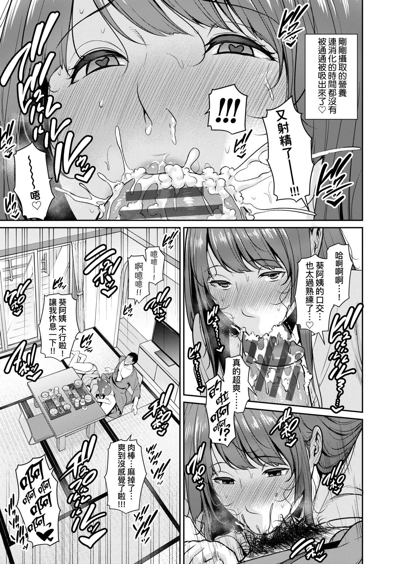 友达の母亲｜朋友的马麻続・友达の母亲｜续．朋友的马麻[中文][无修正]