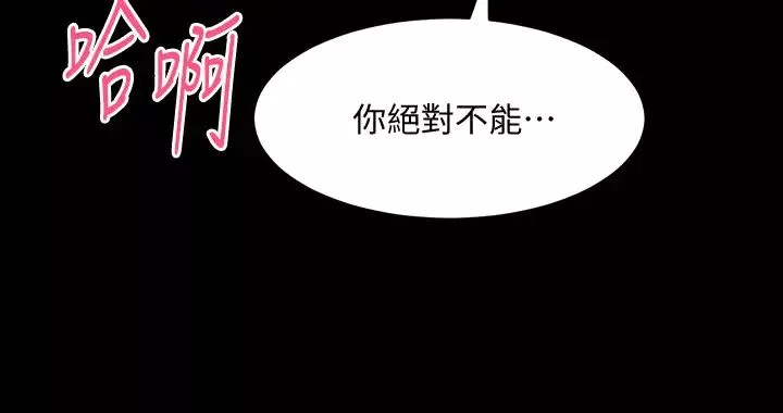 與前妻同居第53話-噴湧在珊珊的體內深處