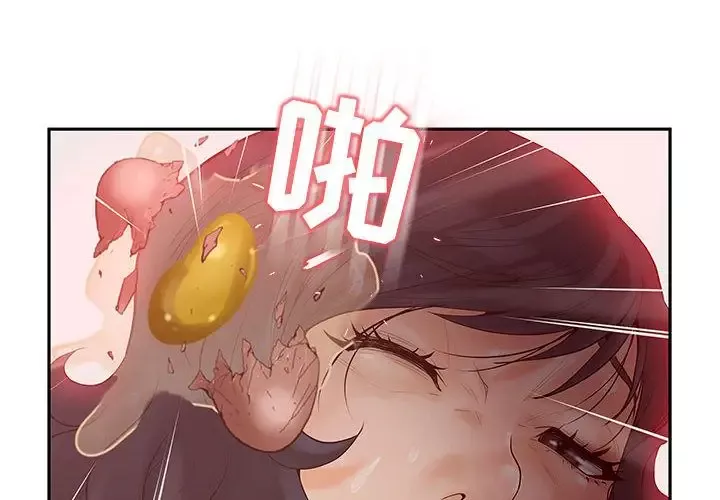诬告第8章