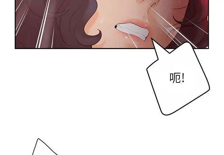诬告第8章