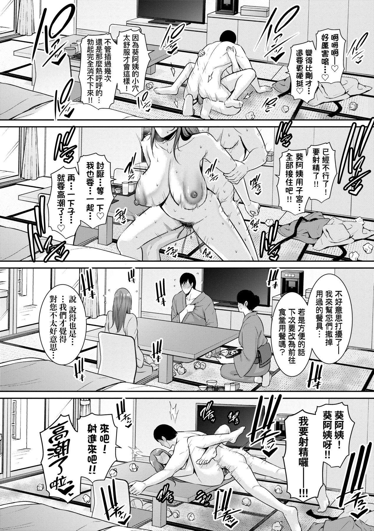 友达の母亲｜朋友的马麻続・友达の母亲｜续．朋友的马麻[中文][无修正]