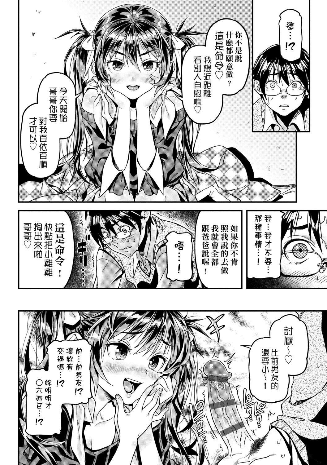 [きんく]もっかいするの？[DL版][v2][きんく]もっかいするの？[DL版][v2]