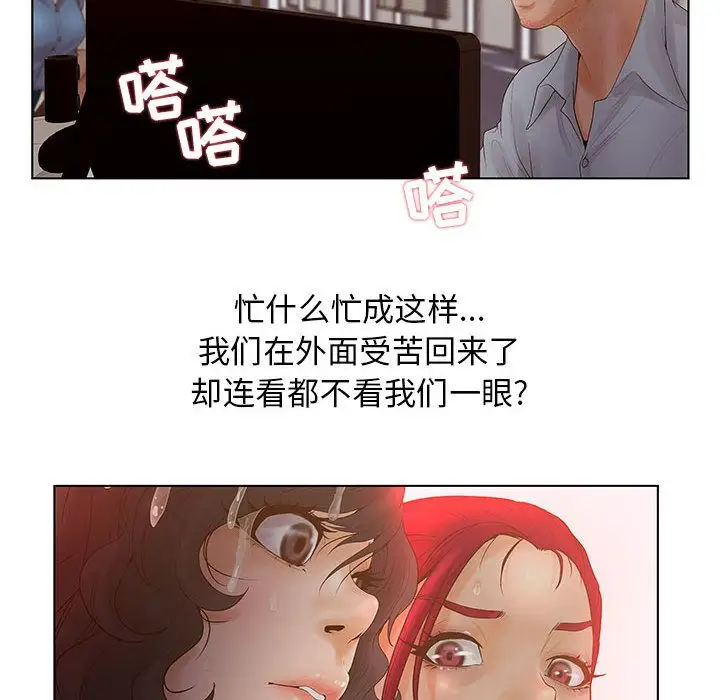 诬告第8章