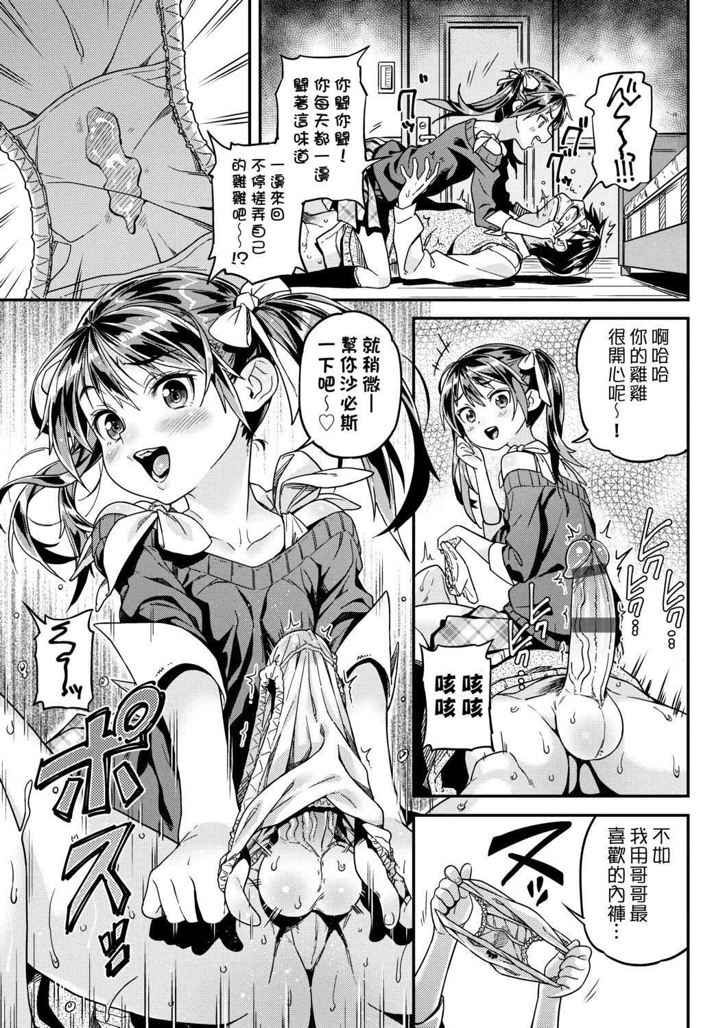 [きんく]もっかいするの？[DL版][v2][きんく]もっかいするの？[DL版][v2]