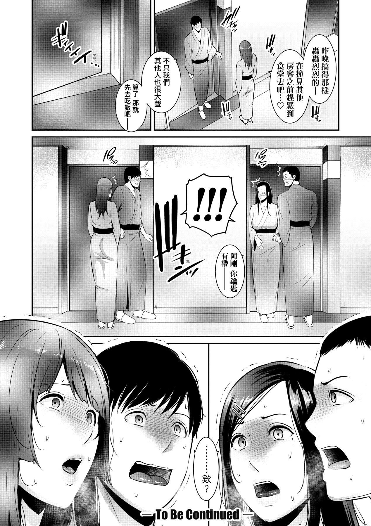 友达の母亲｜朋友的马麻続・友达の母亲｜续．朋友的马麻[中文][无修正]