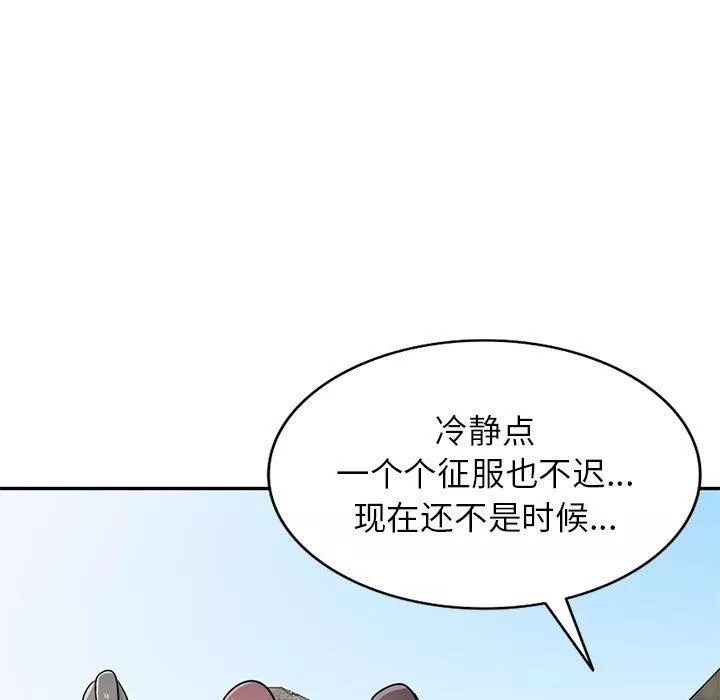 寄生姐妹第71話