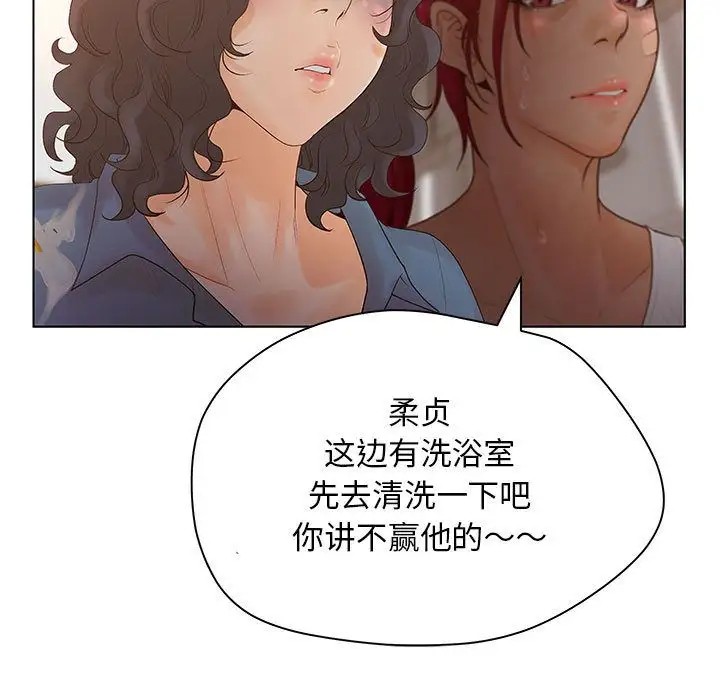 诬告第8章