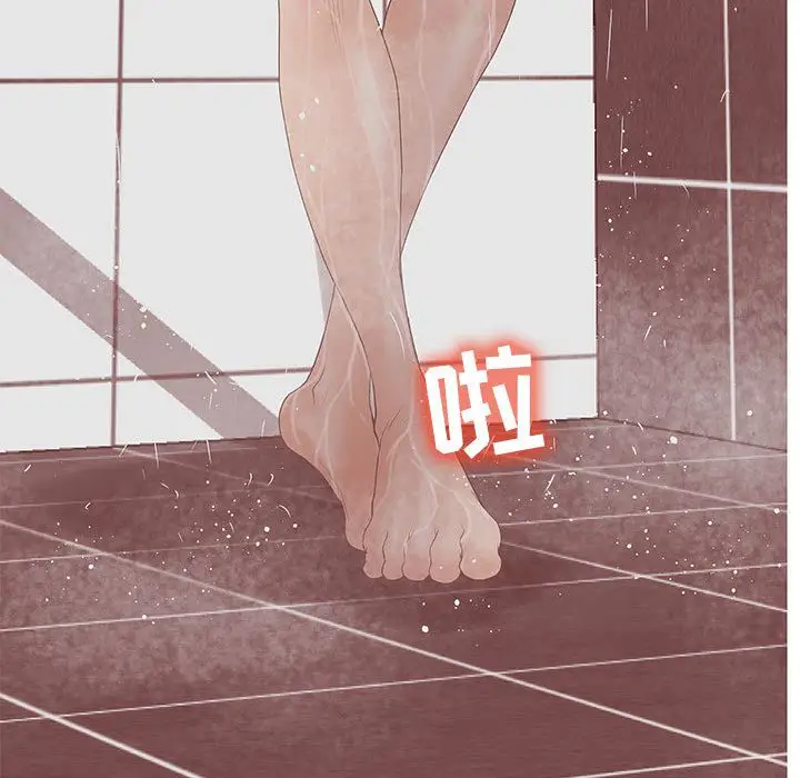 诬告第8章