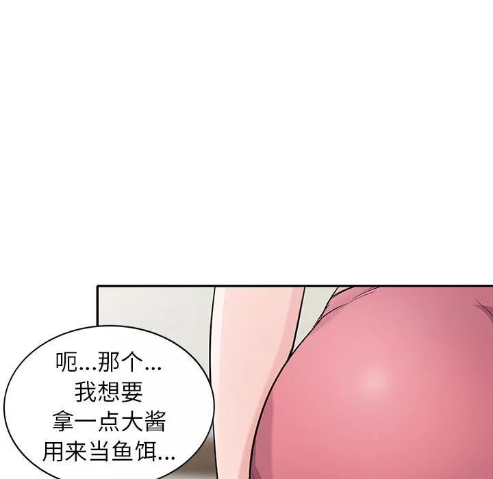 寄生姐妹第71話