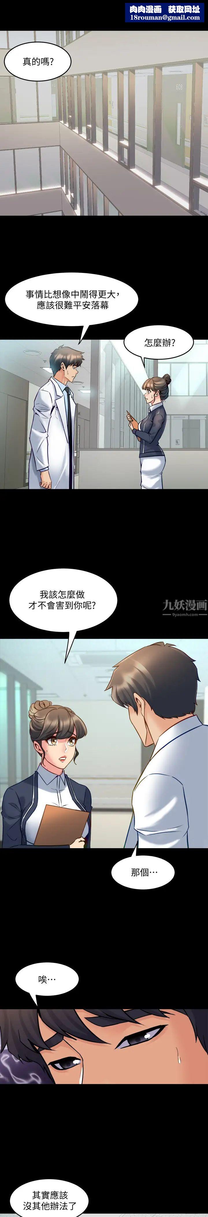 與前妻同居第55話-你情我願的性愛