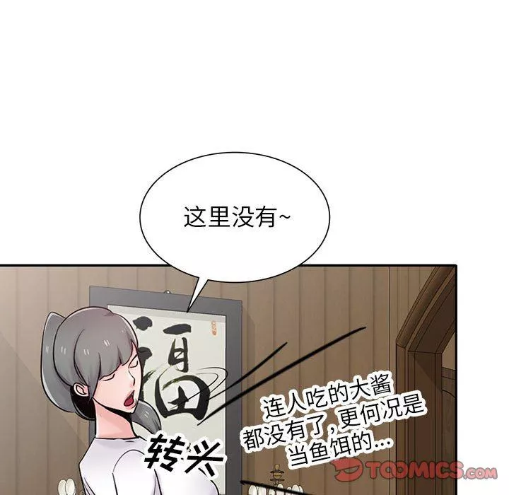 寄生姐妹第71話