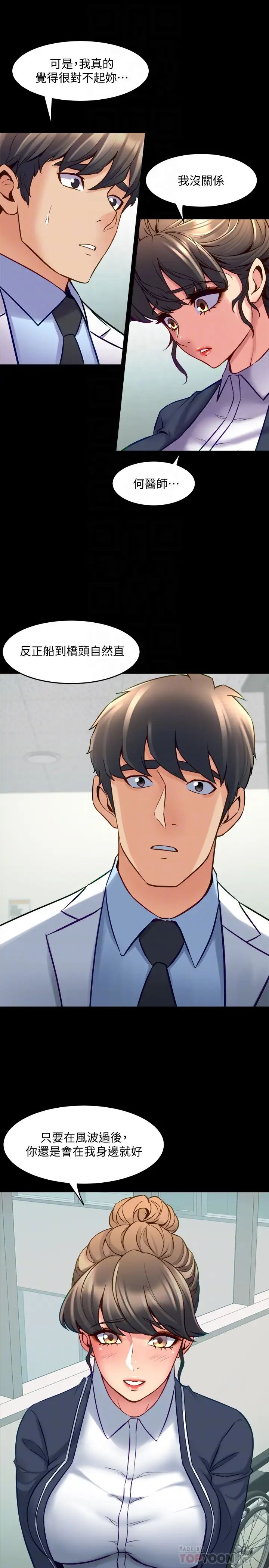 與前妻同居第55話-你情我願的性愛