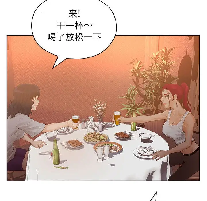 诬告第8章
