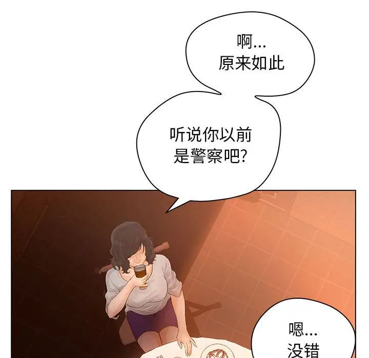 诬告第8章