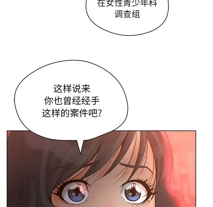 诬告第8章