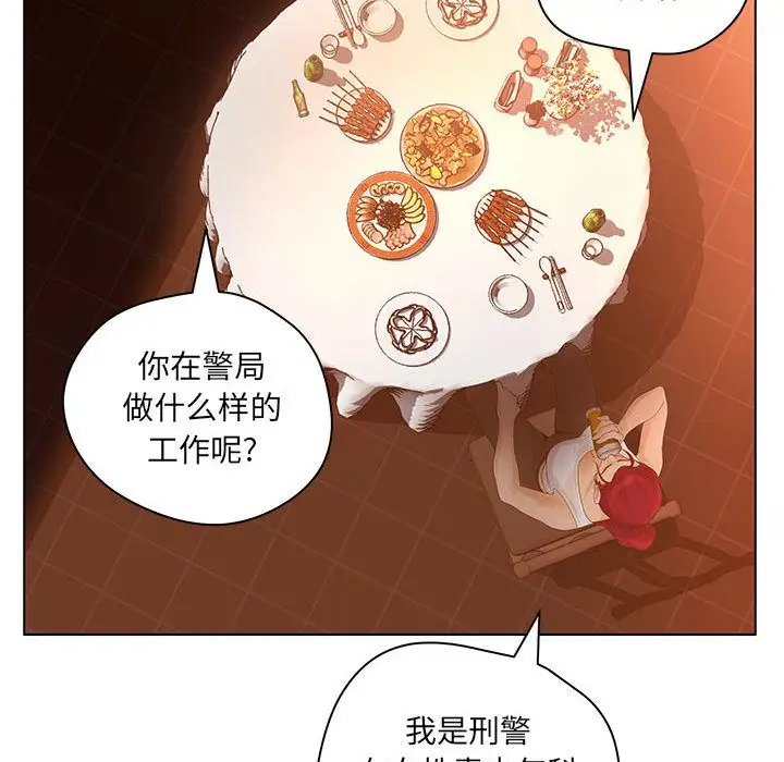 诬告第8章