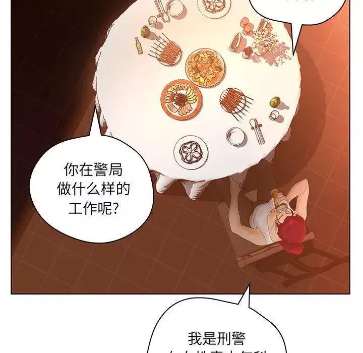 诬告第8章
