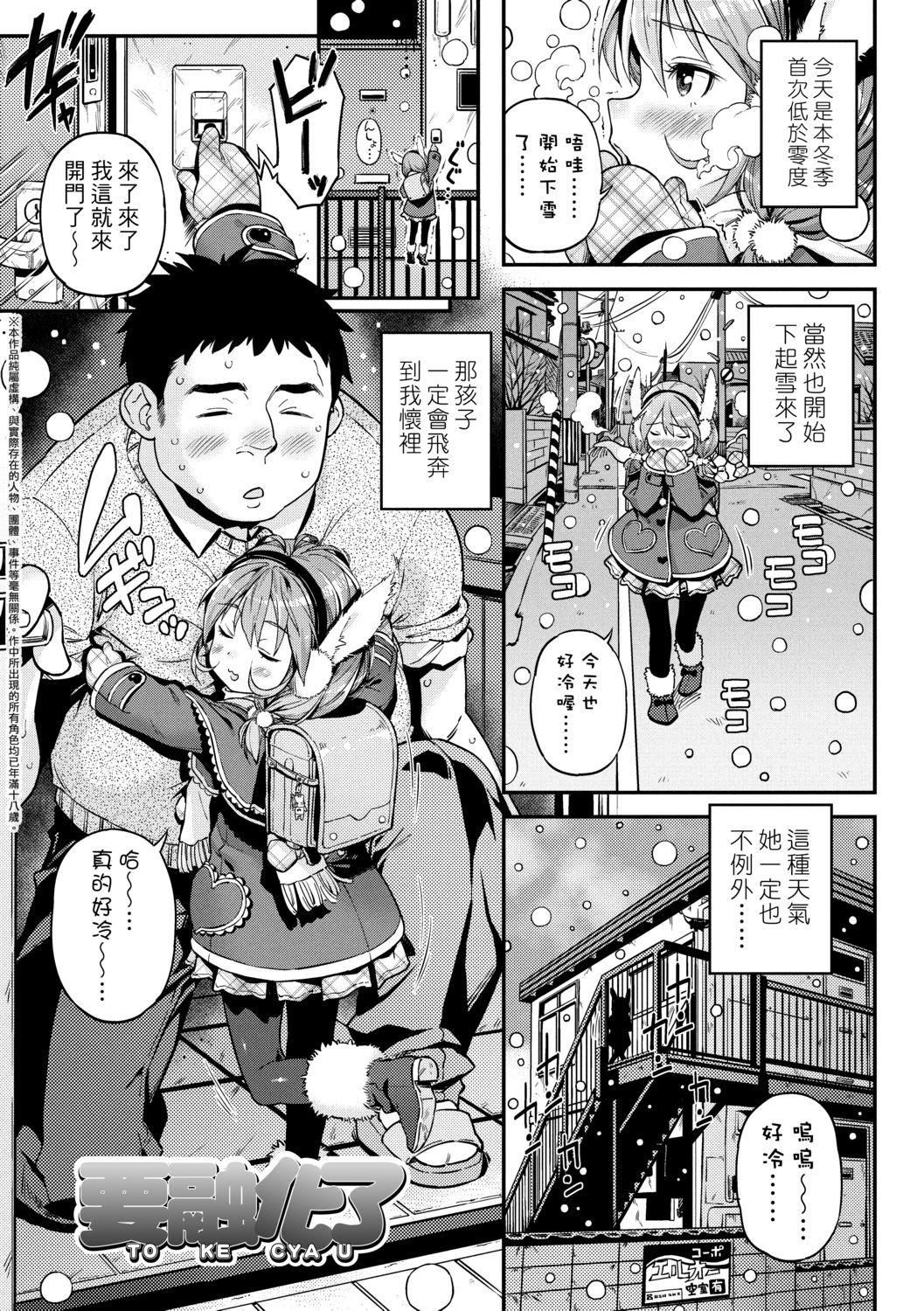 [きんく]もっかいするの？[DL版][v2][きんく]もっかいするの？[DL版][v2]